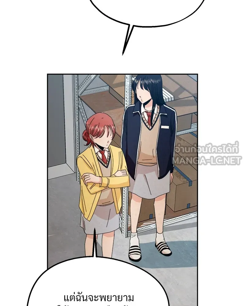 Pyramid Game เกมพีระมิด ตอนที่ 42 รูปที่ 102