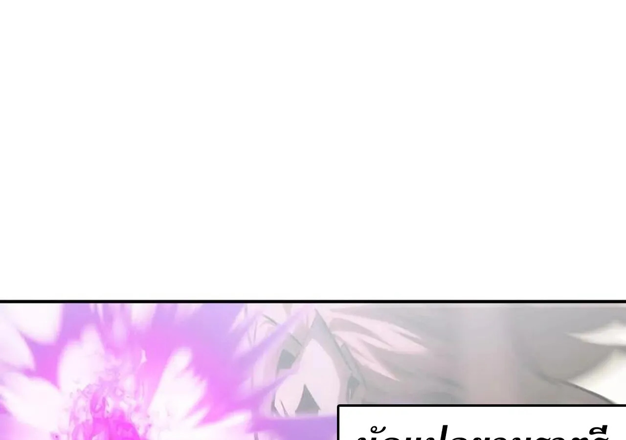 Unparalleled in the Online Gaming World ยอดคน ณ โลกออนไลน_ ตอนที่ ตอนที่ 58 รูปที่ 6