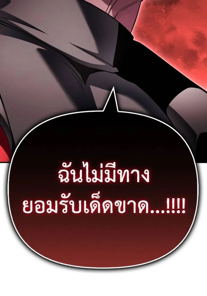 เกมของยอดมนุษย์ ตอนที่ 136 รูปที่ 7