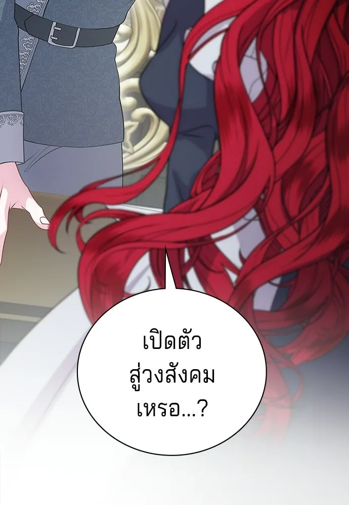 เวทฟื้นฟูได้ผลดีเกินไปแล้ว ตอนที่ 17 รูปที่ 110