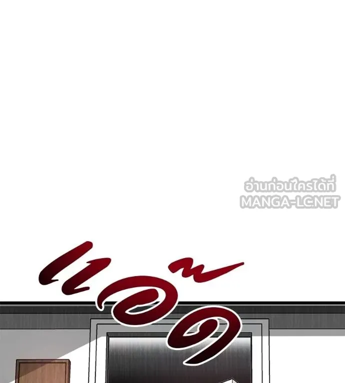 เรียกฉันว่าพระเจ้า ตอนที่ 11 รูปที่ 108