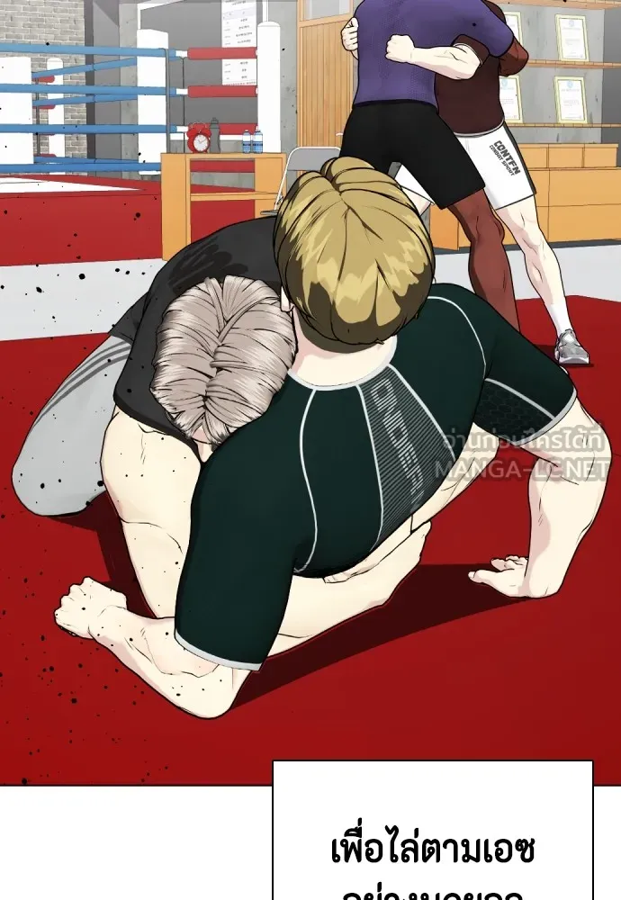 หมาหัวเน่าเก๋าเกินไป ตอนที่ 65 รูปที่ 93