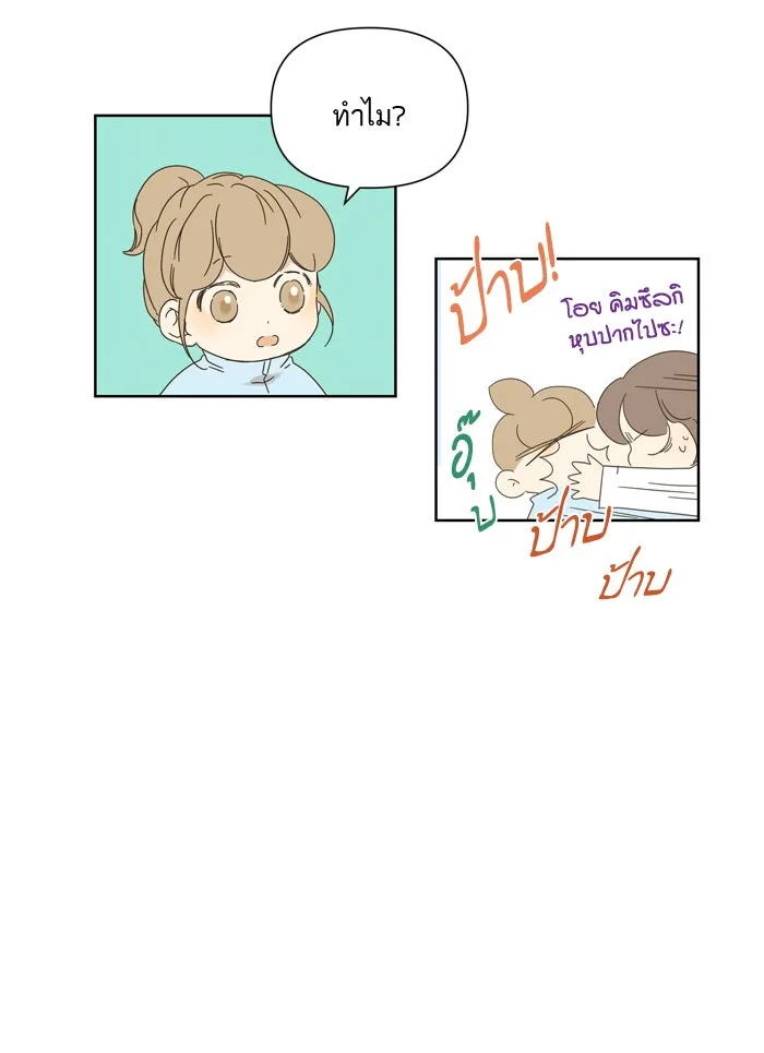 ฉันมันร้าย หรือเพราะโลกไม่น่ารัก ตอนที่ 38 รูปที่ 52