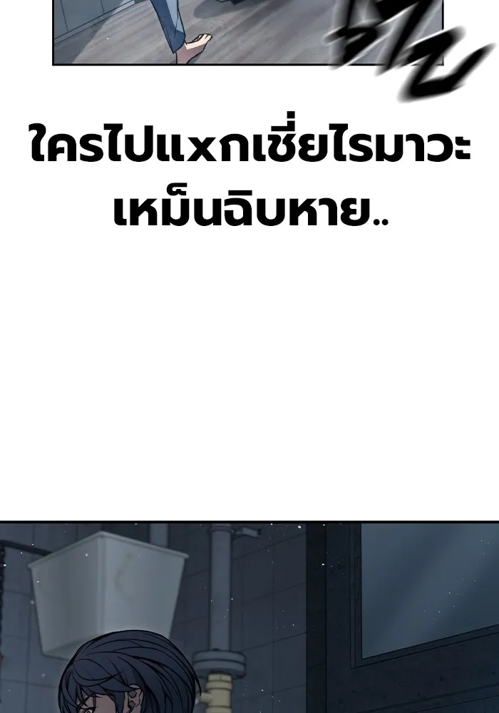 เยาวชนคนคุก ตอนที่ 1 รูปที่ 244