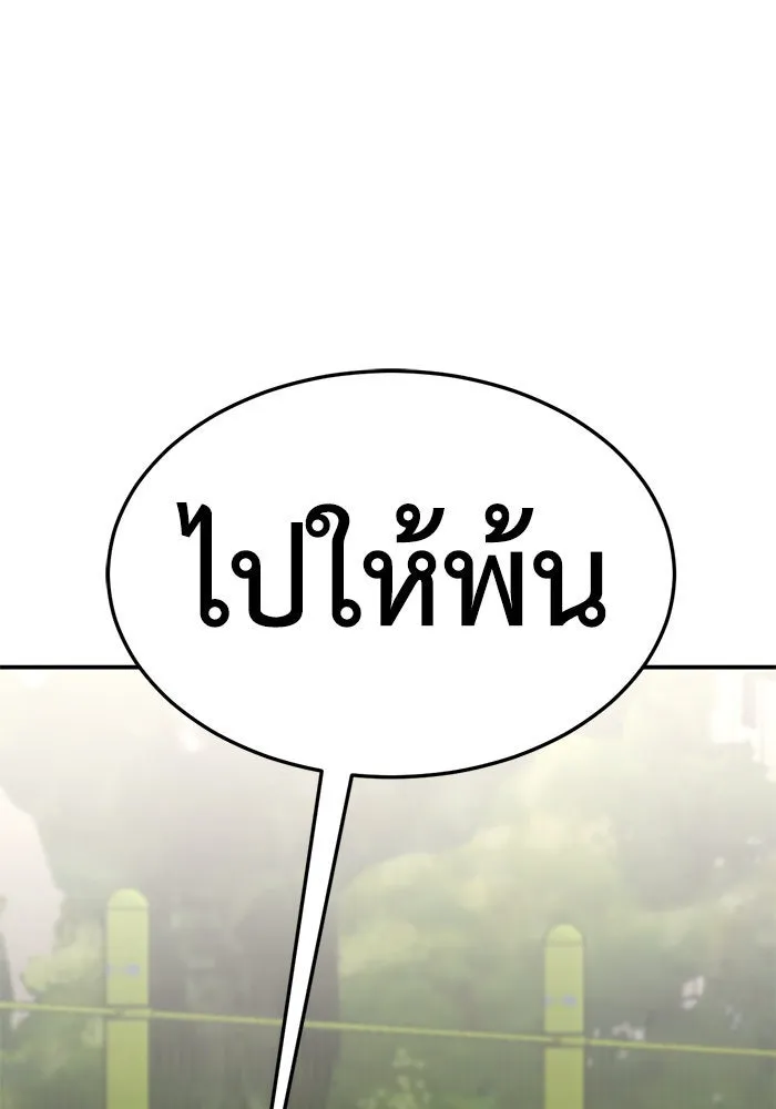 ช่วยเปลี่ยนฉันที ตอนที่ 262. ซีซัน 2 รูปที่ 71