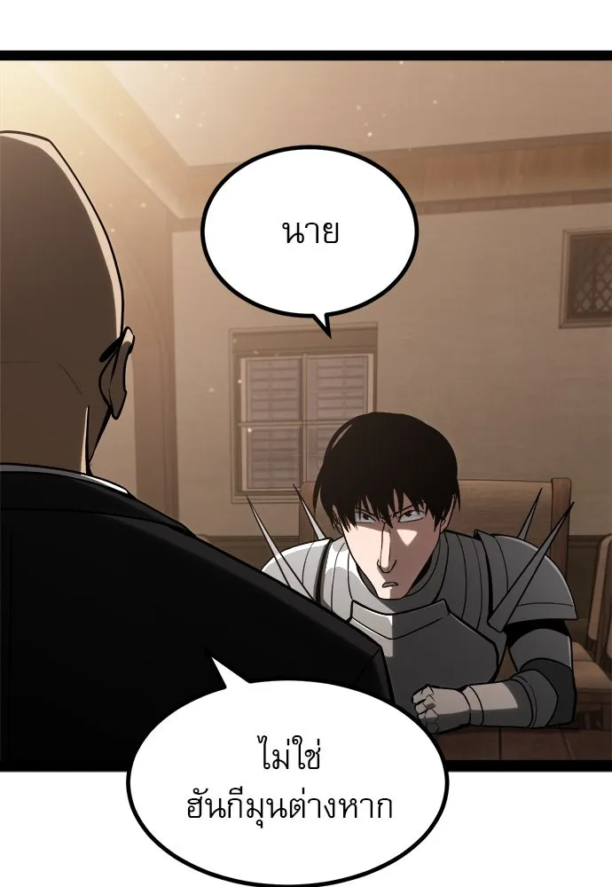 ก็อบลินเลเวล 999 ตอนที่ 12 รูปที่ 77