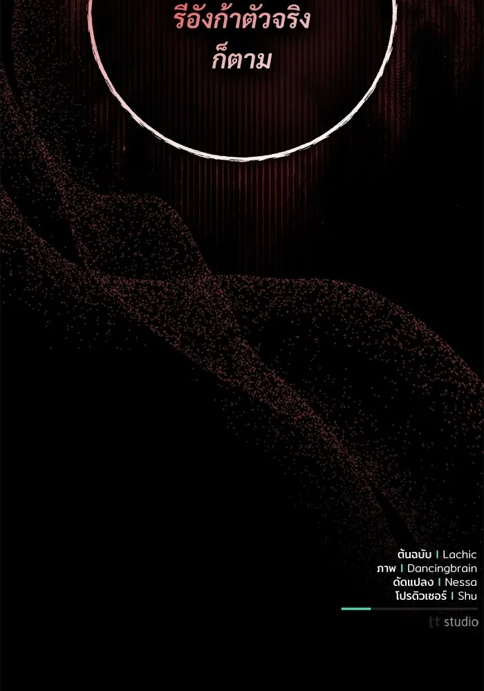 แด่ชู้รักของสามี ตอนที่ 78 รูปที่ 97