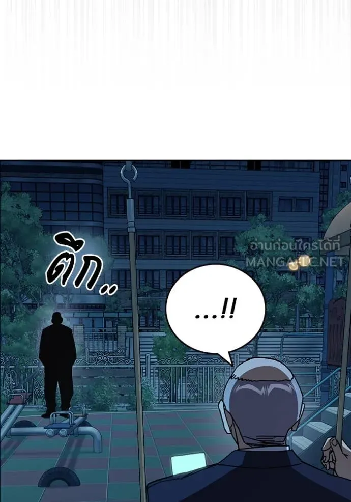 Study Group ตอนที่ 283 รูปที่ 115