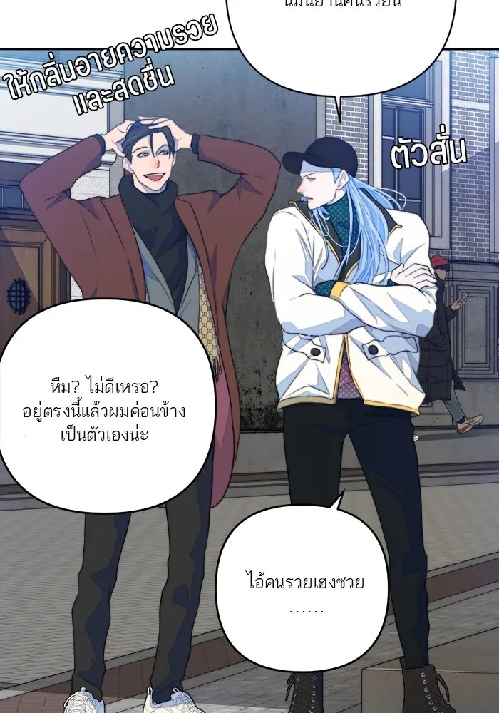 เปย์นี้เพื่อนาย My Sugar Baby ตอนที่ 70 เดือนแรก  หนุ่มซิง รูปที่ 14