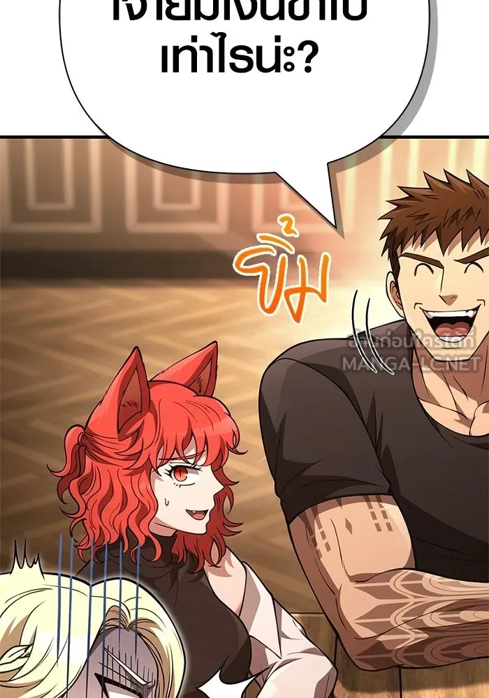 เอาชีวิตรอดในเกมฉบับคนเถื่อน ตอนที่ 134 ยาวแต่ก็แสนสั้น รูปที่ 69