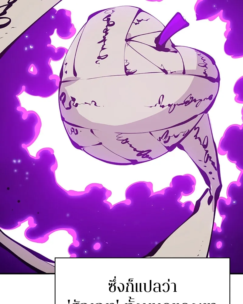 Player ตอนที่ 107 รูปที่ 73