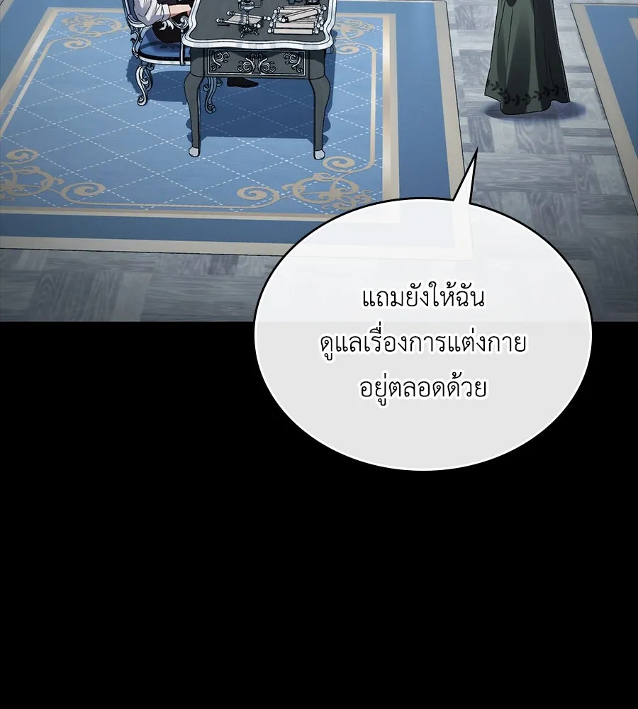 เล่ห์รักชนชั้นสูง ตอนที่ 38 รูปที่ 110