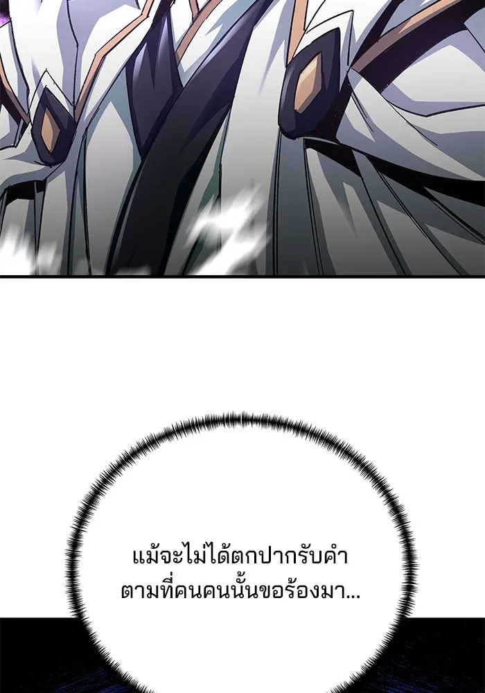 คุณปู่จอมยุทธกับหลานสาวสุดแกร่ง ตอนที่ 71 รูปที่ 11