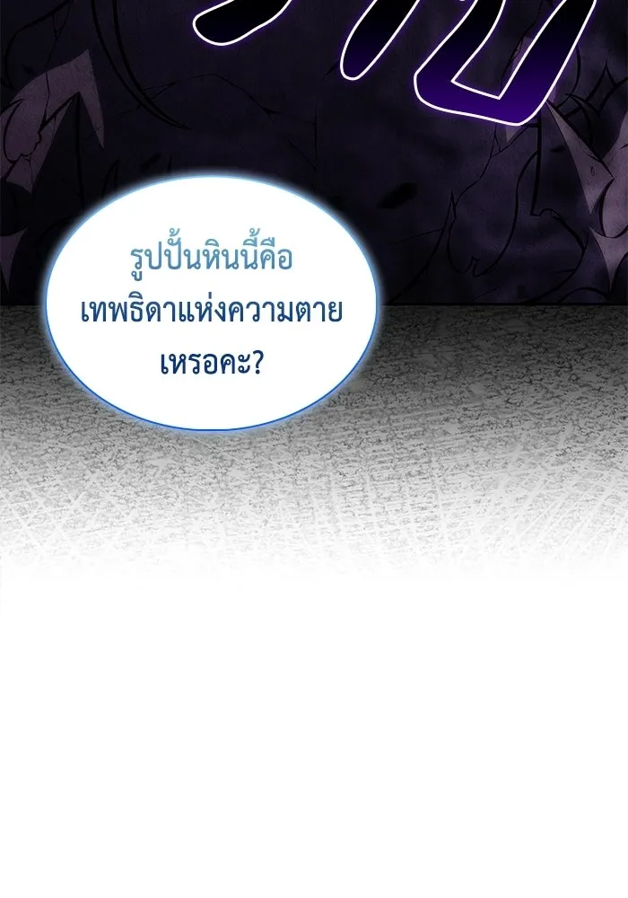 ลูกชายคนเล็กของดยุกคือมือสังหาร ตอนที่ 114 รูปที่ 73