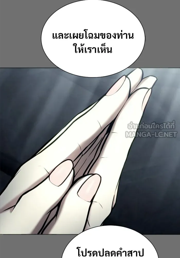 อูเร็ค มาซิโน่ ตอนที่ 44 นีโอ รูปที่ 102