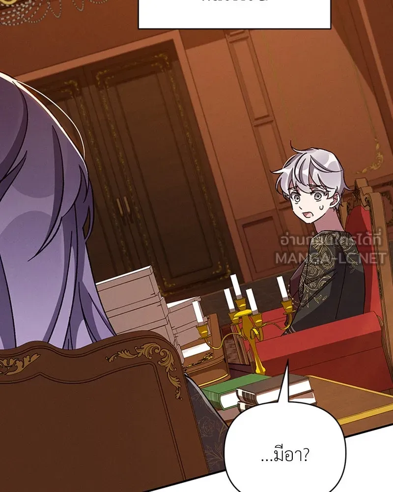 โอ้ ศัตรูที่รัก ตอนที่ 41 รูปที่ 69