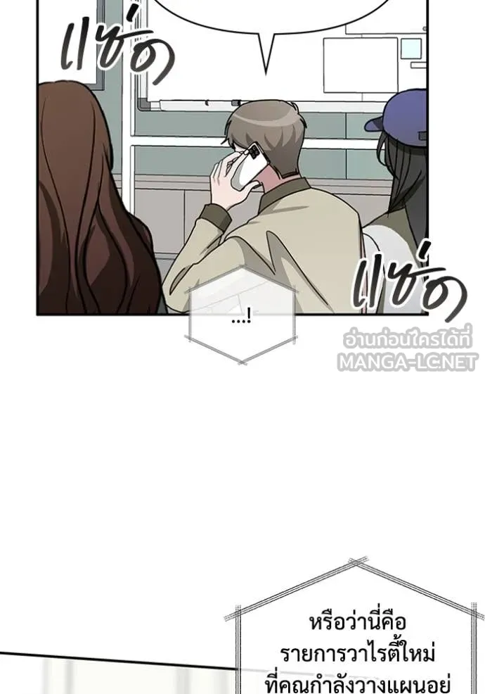 ฉันเนี่ยนะ ตอนที่ 35 รูปที่ 92