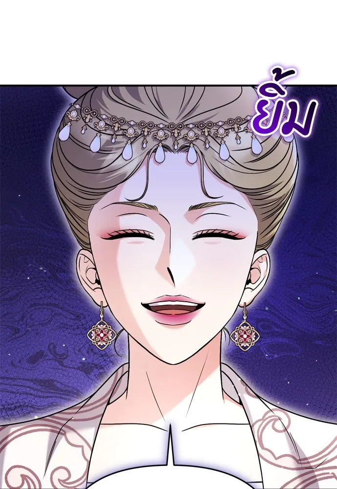 ข้าเนี่ยนะเป็นพระสนม ตอนที่ 54 หลบหน่อย ช็อนบินจะเดิน รูปที่ 59