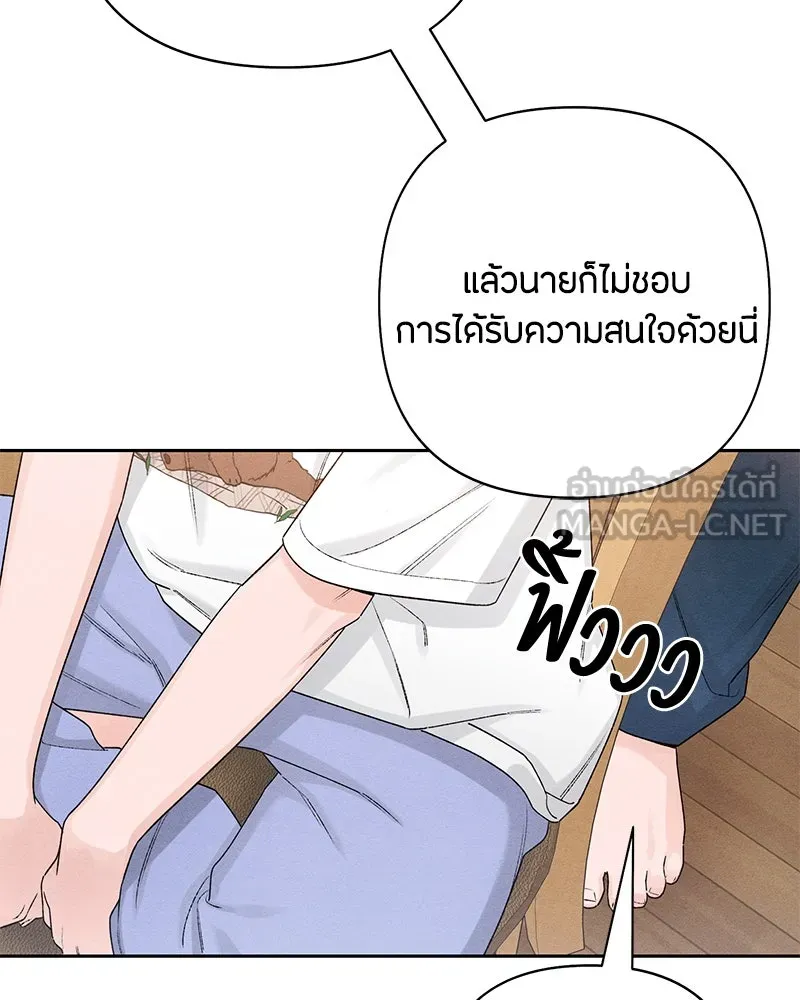 เป็นวัยรุ่นมันเหนื่อย ตอนที่ 55 รูปที่ 87