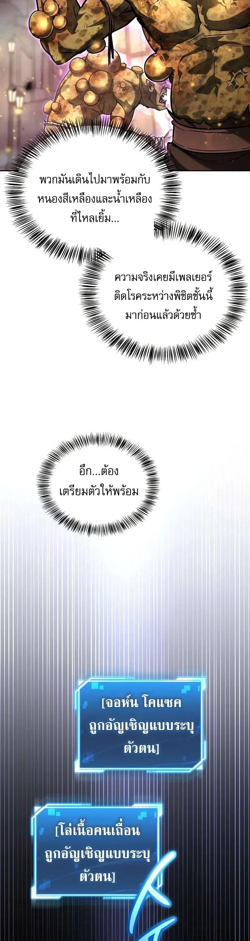 A Wimp_s Strategy Guide to Conquer the Tower กลย_ทธ_พ_ช_ตหอคอยฉบ_บคนกาก ตอนที่ ตอนที่ 18 รูปที่ 23