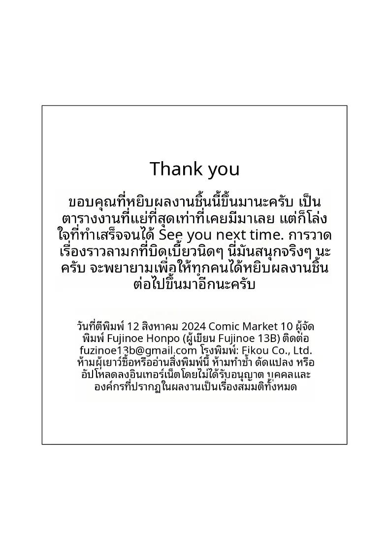 Doujin-Lc- อ่าน โดจิน มังฮวา เกาหลี ญี่ปุ่น จีน แปลไทย เธอนั้นมีเจ้าของอยู่เเล้ว (Fujinoe13B) ตอนที่ 1 2 3 4 5 6 7 8 9 10 11 12 13 14 ฟรี ไม่มีโฆษณา อ่าน โดจิน Manhwa เกาหลี ญี่ปุ่น จีน เรามีครบ คัดมาให้เน้นๆ โดจิน 18+ รับประกันความฟินโดย  Doujin Lc