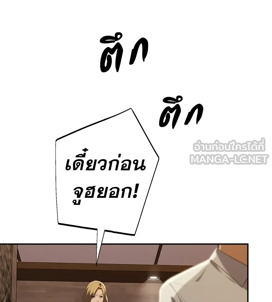 คอลเซ็นเตอร์เปลี่ยนชีวิต ตอนที่ 83 สามแนวหน้า รูปที่ 141