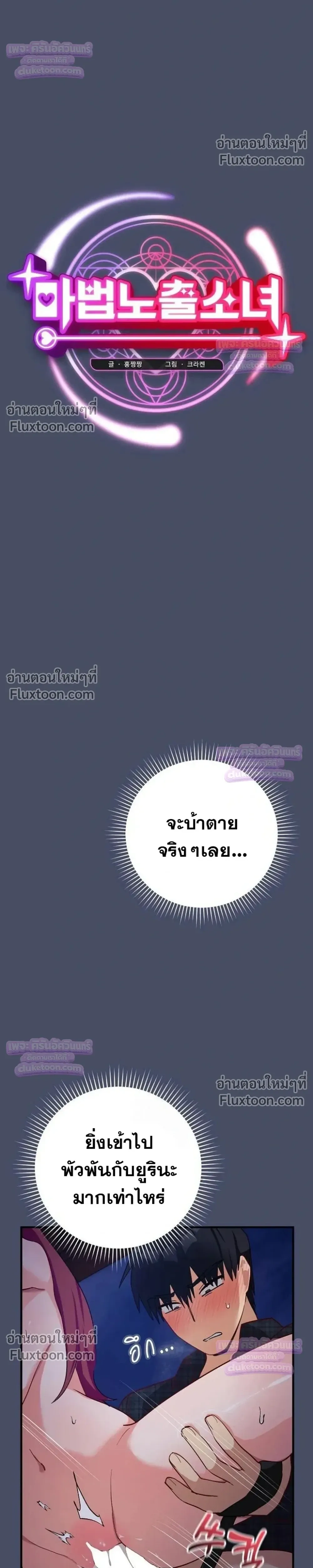 Doujin-Lc- อ่าน โดจิน มังฮวา เกาหลี ญี่ปุ่น จีน แปลไทย Saving My Magical Girl สาวน้อยเวทมนตร์ชอบโชว์ ตอนที่ 1 2 3 4 5 6 7 8 9 10 11 12 13 14 ฟรี ไม่มีโฆษณา อ่าน โดจิน Manhwa เกาหลี ญี่ปุ่น จีน เรามีครบ คัดมาให้เน้นๆ โดจิน 18+ รับประกันความฟินโดย  Doujin Lc