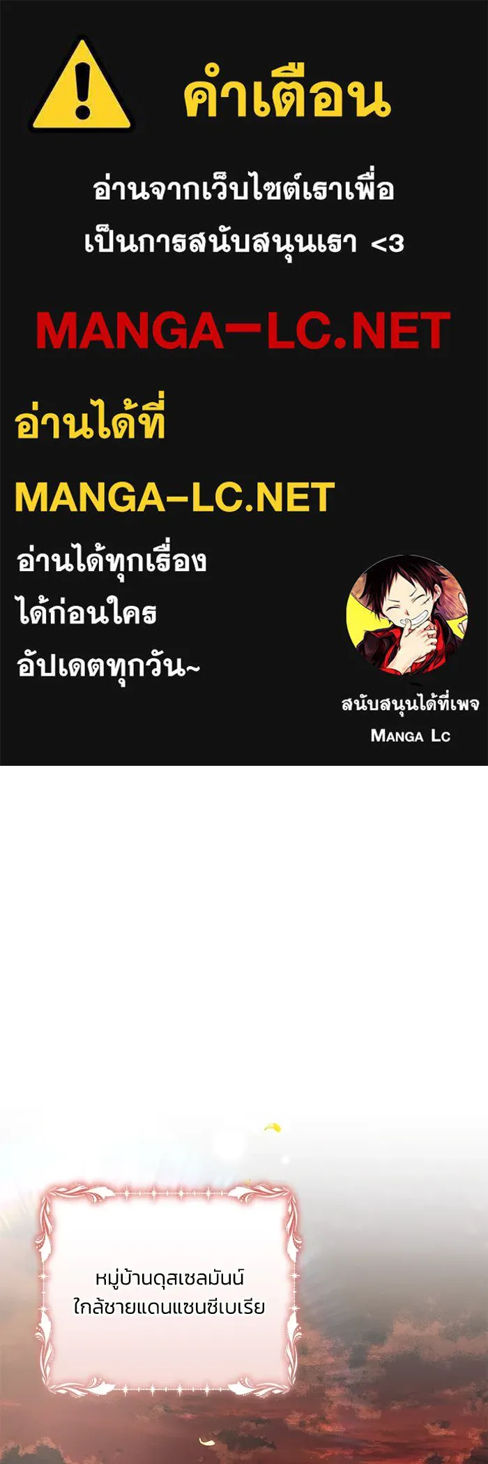 แอชสตาร์ต ตอนที่ 74 รูปที่ 1