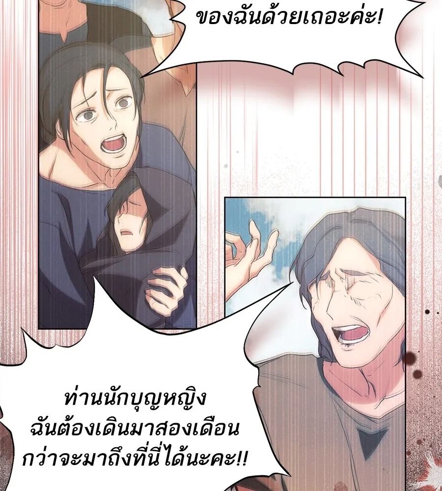 ทางหลุดพ้นของนักบุญลวง ตอนที่ 8 รูปที่ 73