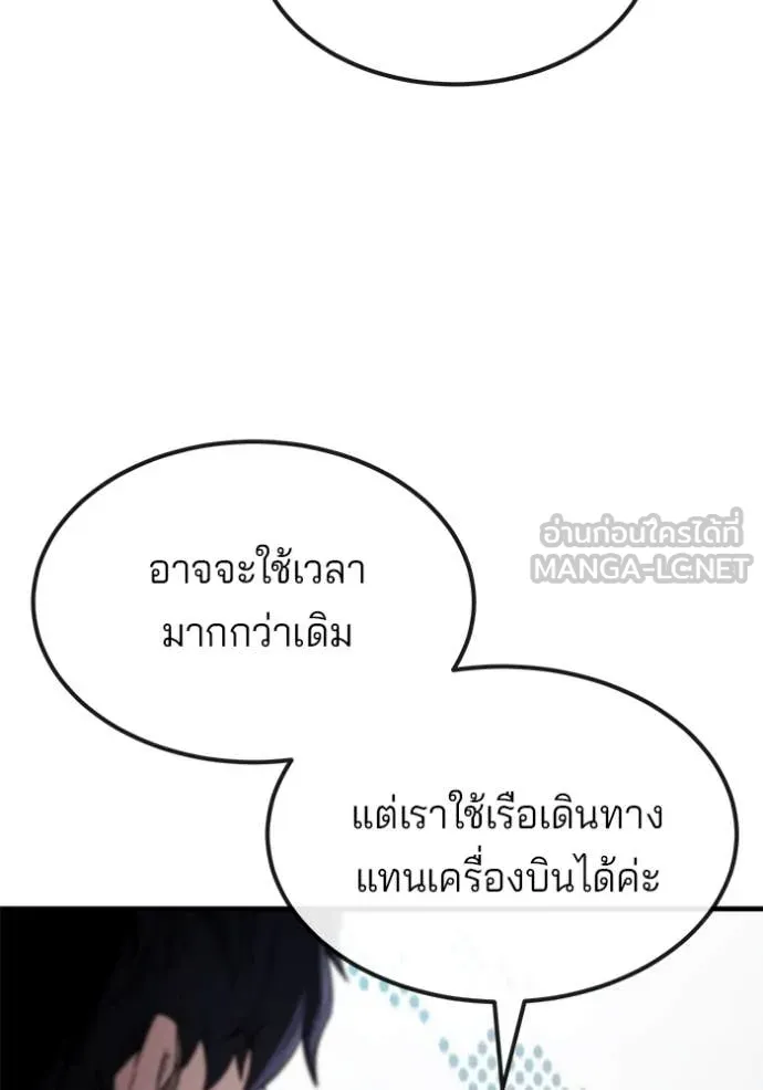 สนิมเชือดเลือดสาด ตอนที่ 35 รูปที่ 53