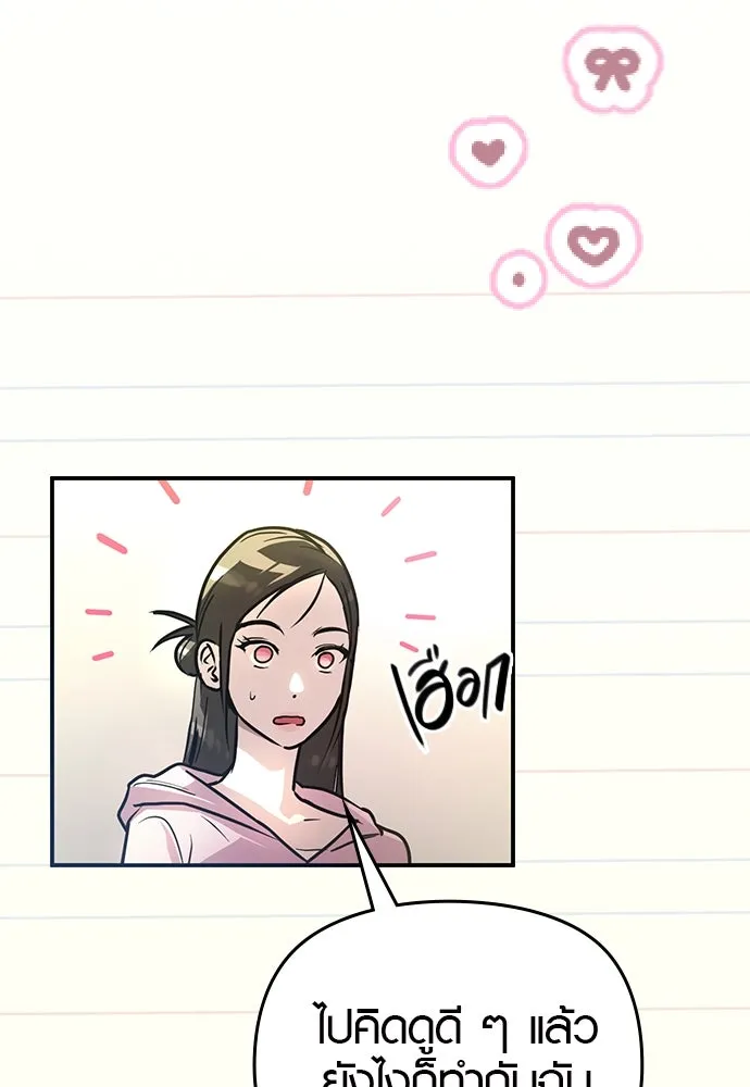 บันทึกรักลูกสาวเจ้าพ่อ ตอนที่ 4 รูปที่ 86