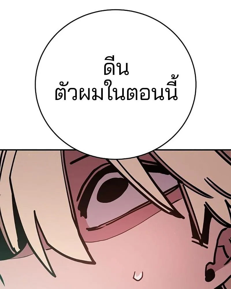 Player ตอนที่ 209 รูปที่ 85