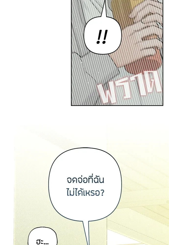 เป็นวัยรุ่นมันเหนื่อย ตอนที่ 115 รูปที่ 77