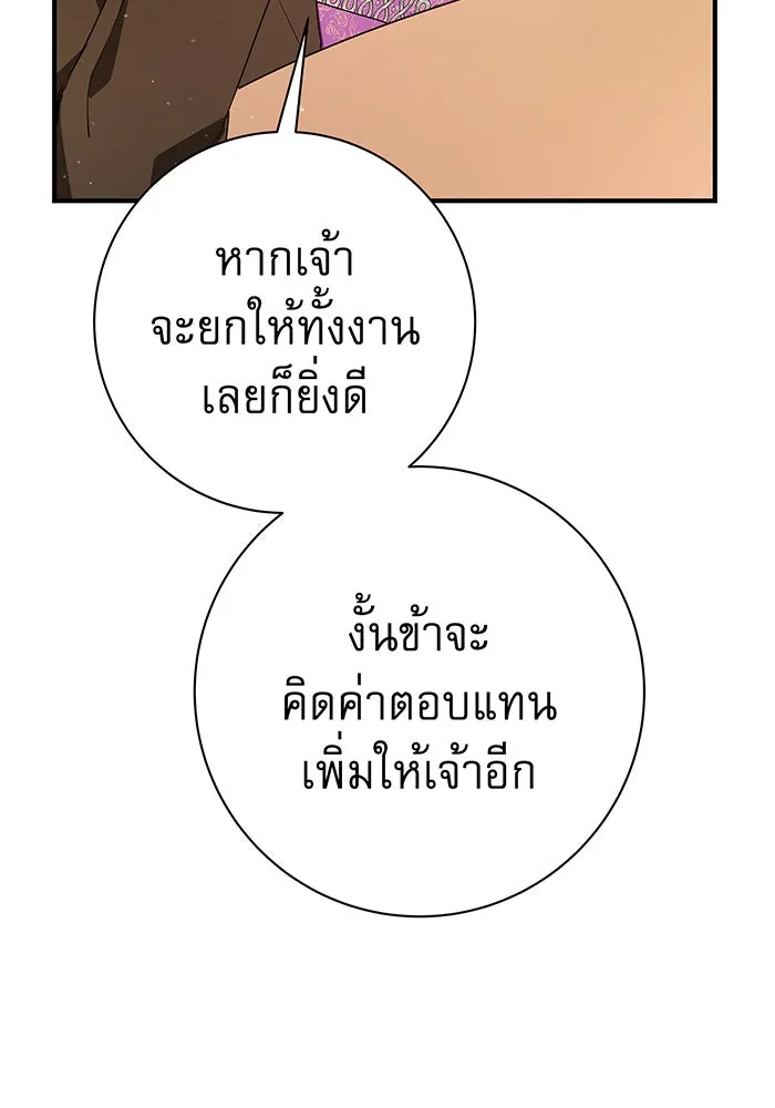 นางร้ายที่ไหนจะมีคุณธรรม ตอนที่ 1 รูปที่ 83