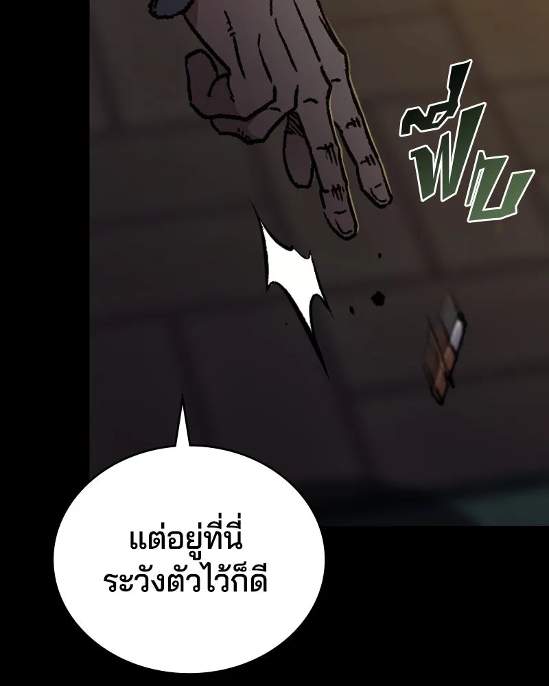 เกาลูน  ซาโรกา ตอนที่ 3 รูปที่ 61