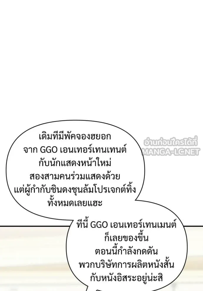 ฉันเนี่ยนะ ตอนที่ 9 รูปที่ 96