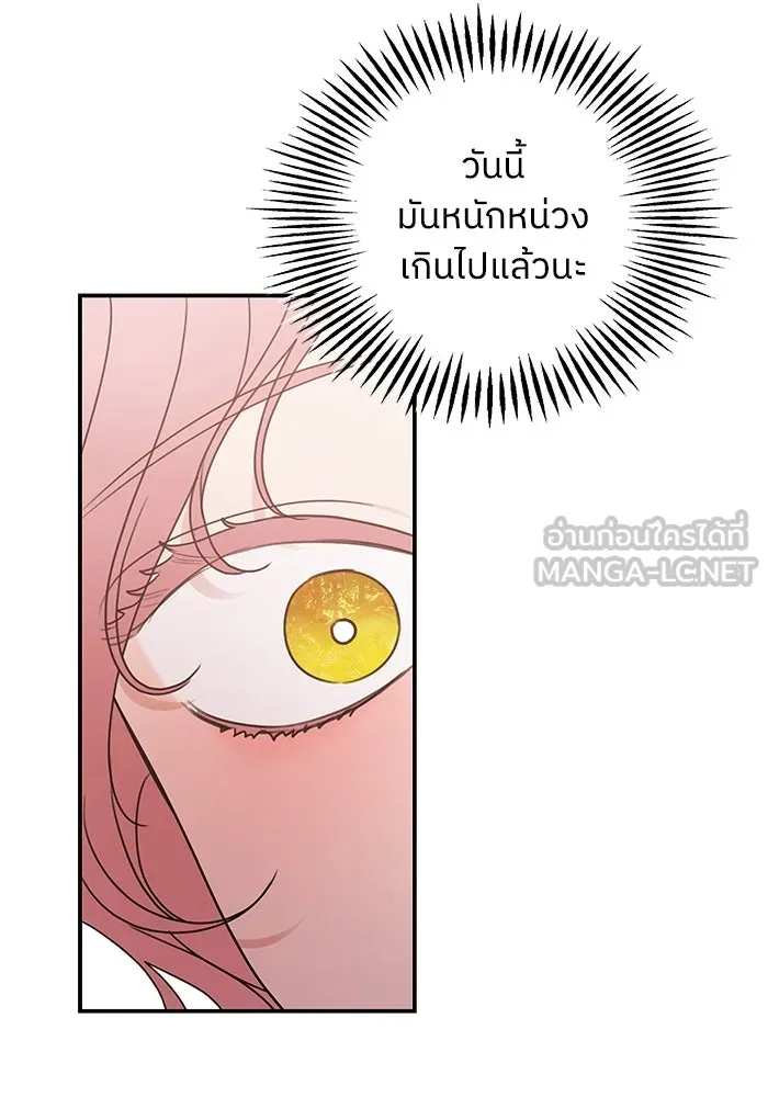 ครอบครัวสามีเห็นทีจะคลั่งรัก ตอนที่ 103 รูปที่ 90