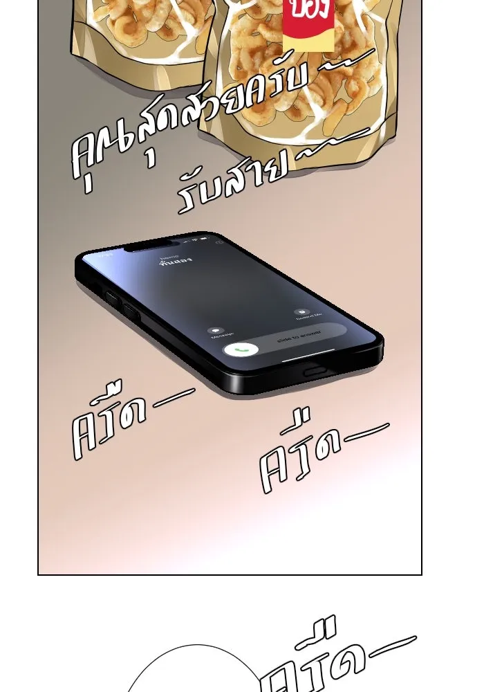 2nd Love หนุ่มเฮ้วสาวbrเปรี้ยวรักเดียวโด ตอนที่ 16 รูปที่ 19