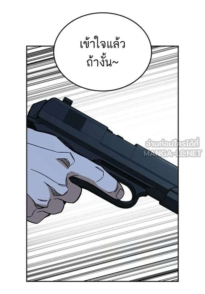 Study Group ตอนที่ 302 รูปที่ 136