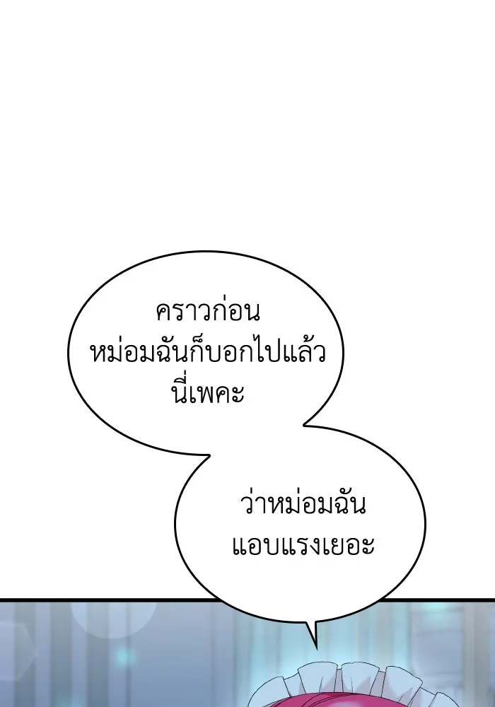 ทำแบบนี้ไม่ได้เพคะ องค์ชาย ตอนที่ 16 รูปที่ 28