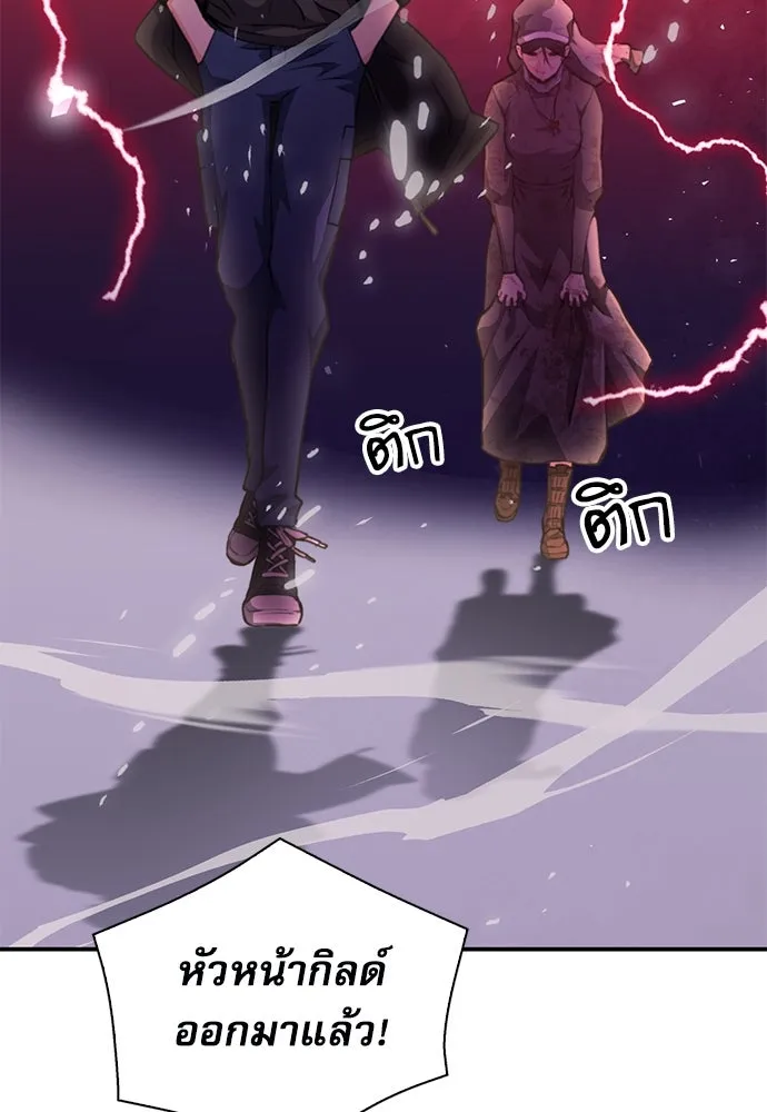 ดรูอิดแห่งสถานีโซล ตอนที่ 153 รูปที่ 125