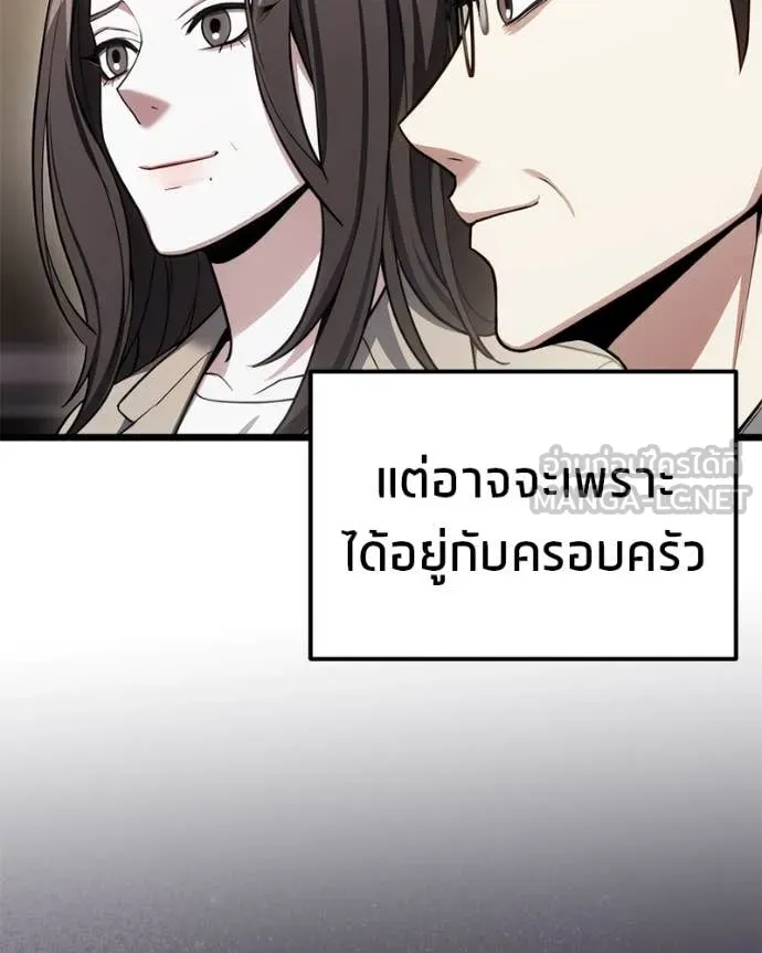 โทษที พื้นที่นี้ ตอนที่ 48 รูปที่ 166