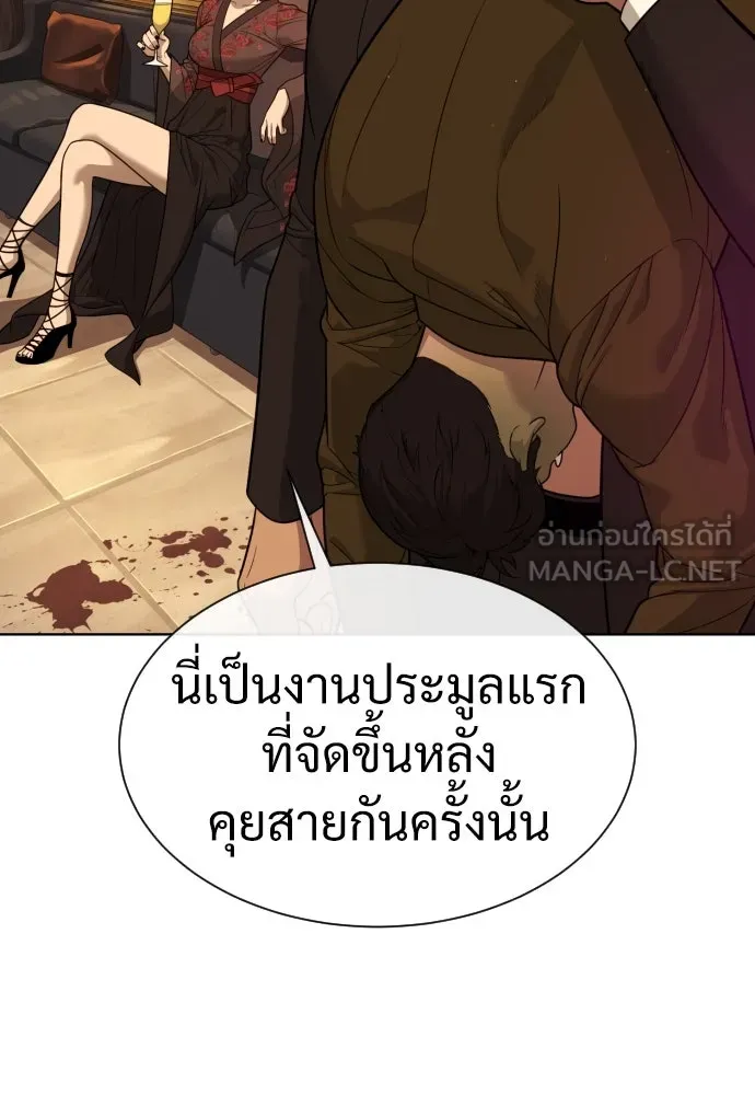 นักฆ่าย้อนวัย ตอนที่ 27 รูปที่ 123