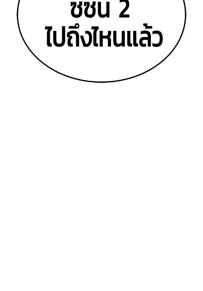 +99 ท่อนไม้พร้อมบวก ตอนที่ 1 ล็อกอิน (1) รูปที่ 458