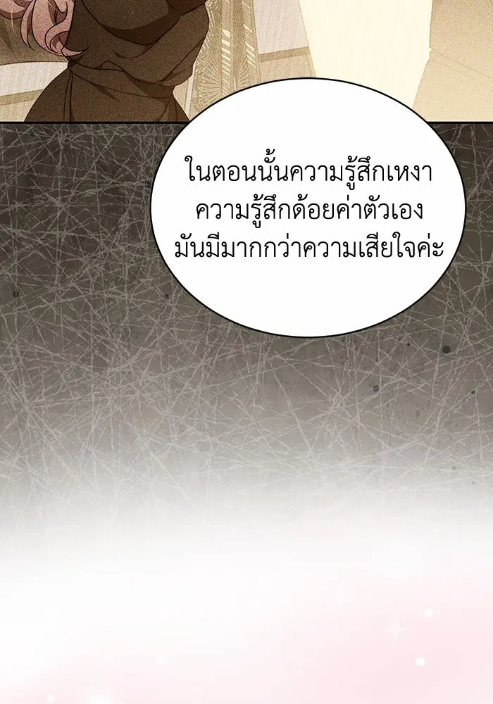 ละลายรักให้ล้นใจ ตอนที่ 80 (ตอนจบ) รูปที่ 40