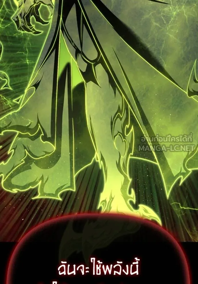 เกมของยอดมนุษย์ ตอนที่ 150 รูปที่ 155