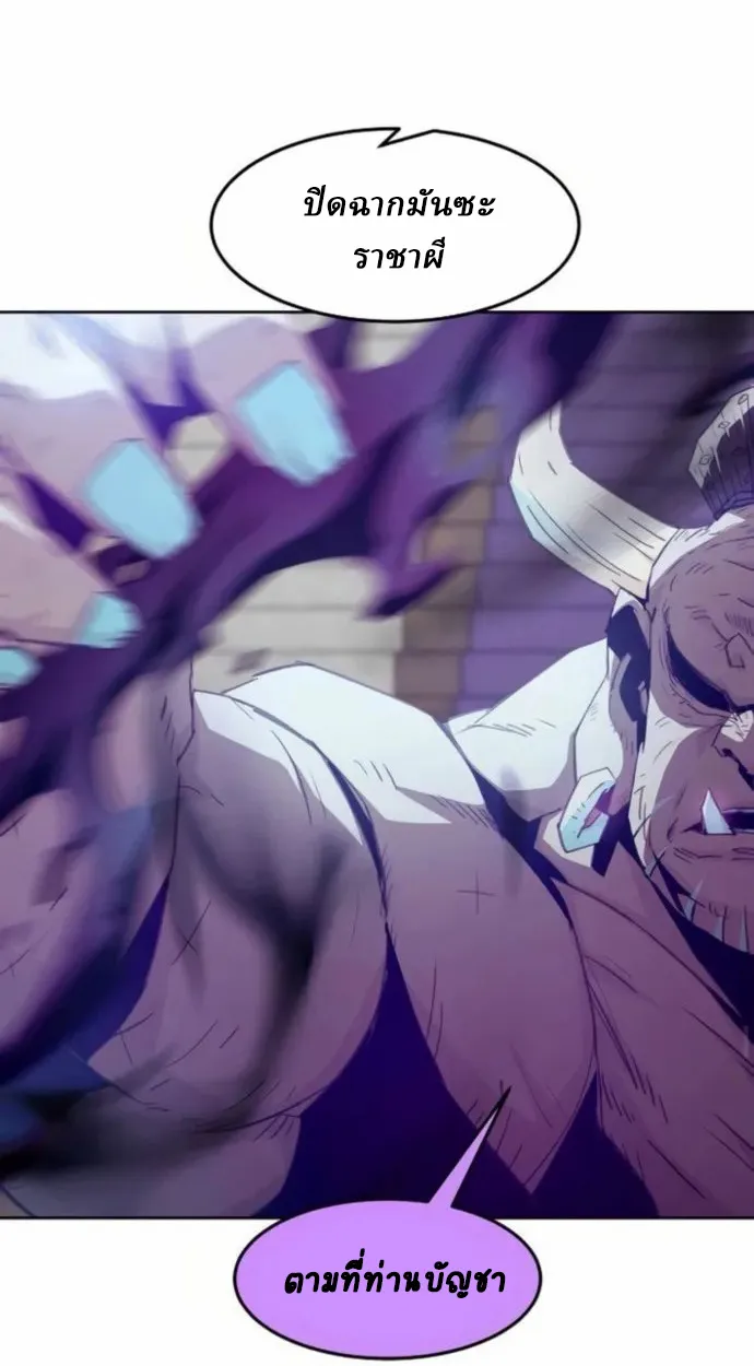 Becoming the Swordmaster Rank Young Lord of the Sichuan Tang Family เส_นทางแห_งดาบ ตอนที่ ตอนที่ 66 รูปที่ 39