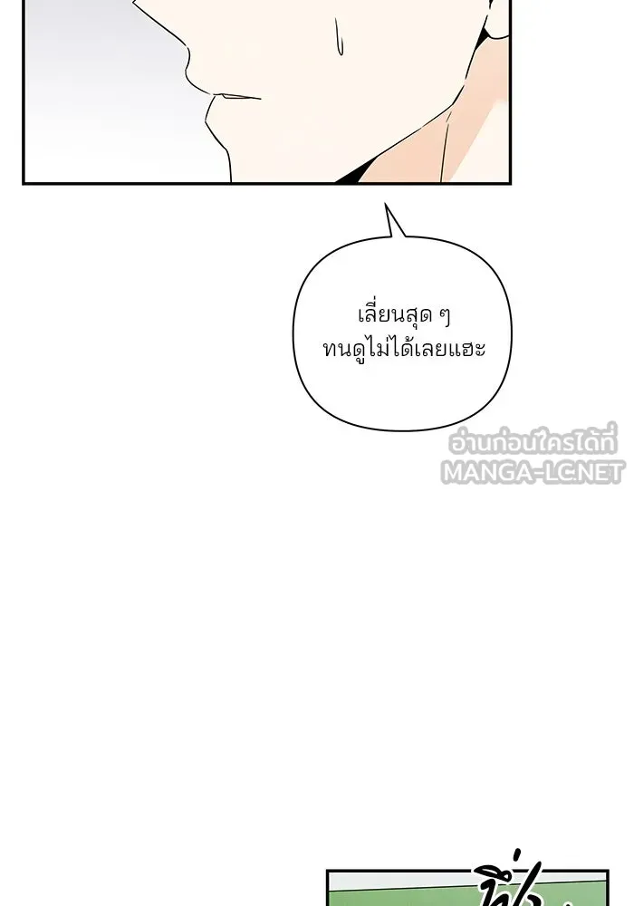 ปุลโซราได้เวลาดัง ตอนที่ 24 รูปที่ 87