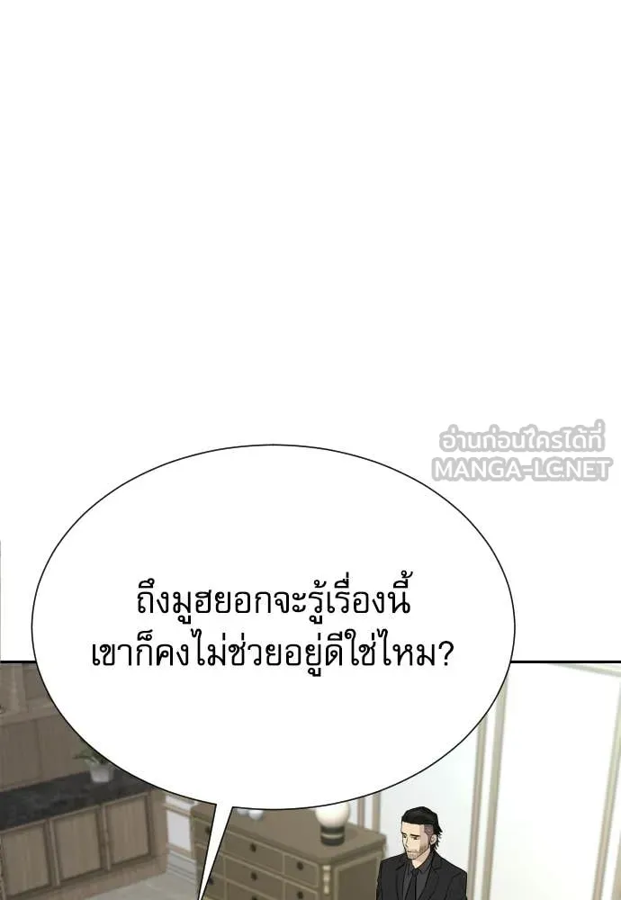 หลานอัจฉริยะ ตอนที่ 73 รูปที่ 128