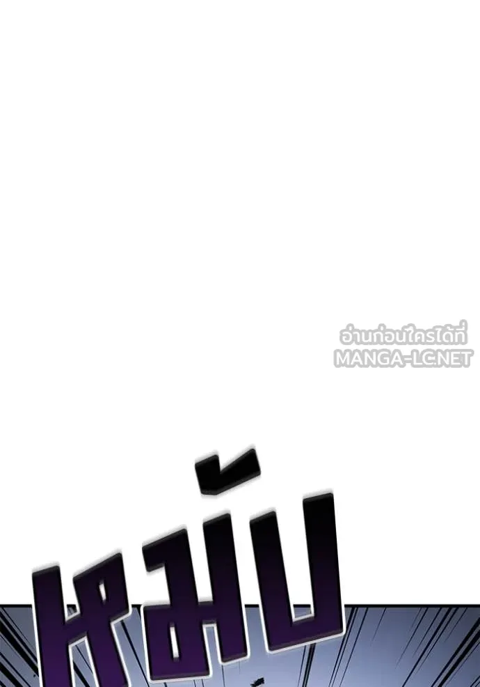 สนิมเชือดเลือดสาด ตอนที่ 52 รูปที่ 11